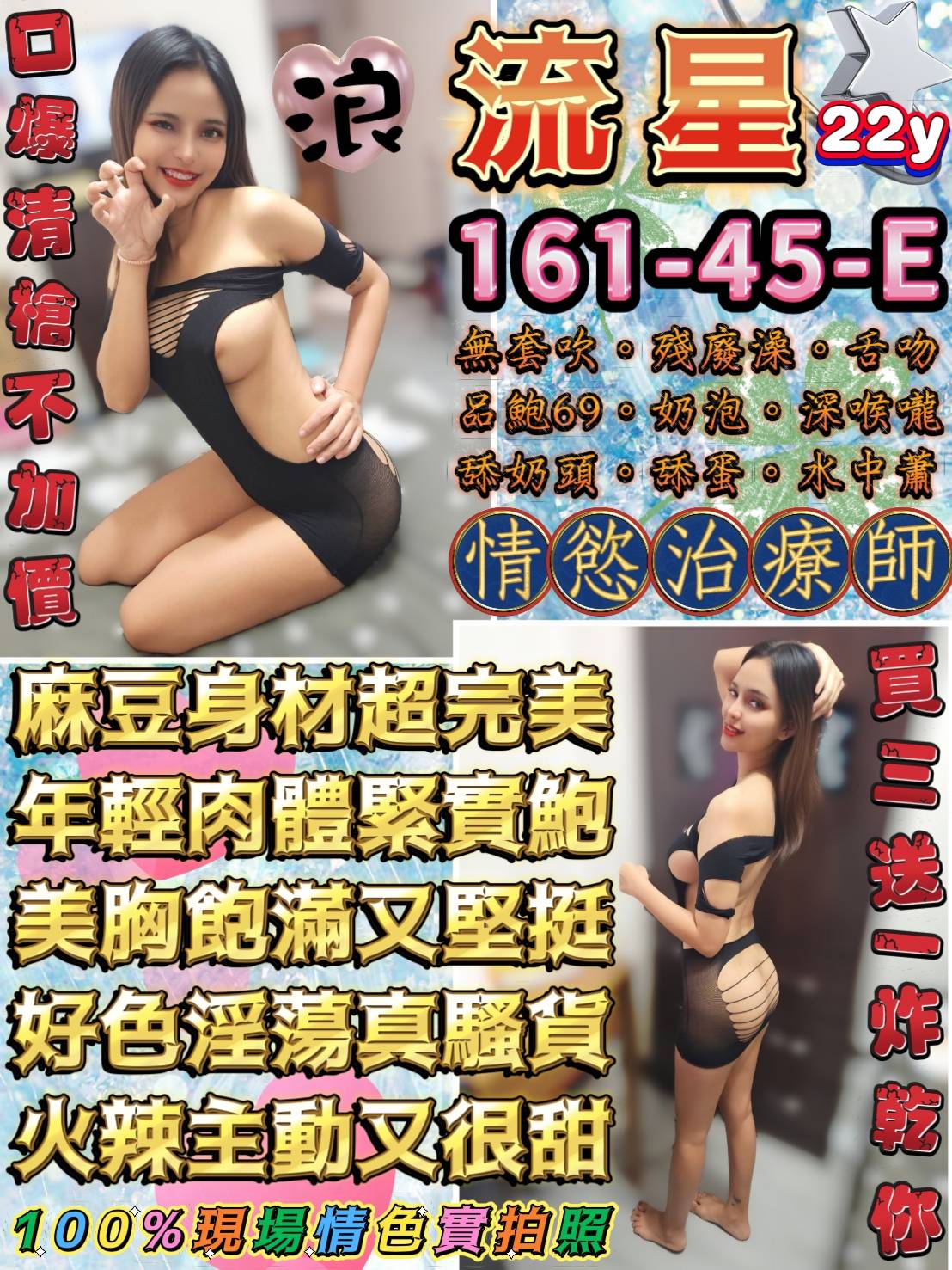 COCO外送金門 水水 162/52/35/34D